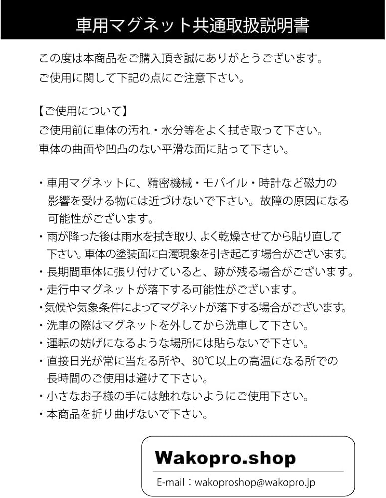 Amazon.co.jp: ユーモアグッズ 任意保険入っていません 車用マグネット